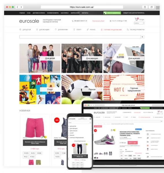 Интернет-магазин одежды из Европы euro-sale.com.ua - 0 руб.